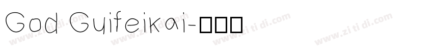God Guifeikai字体转换